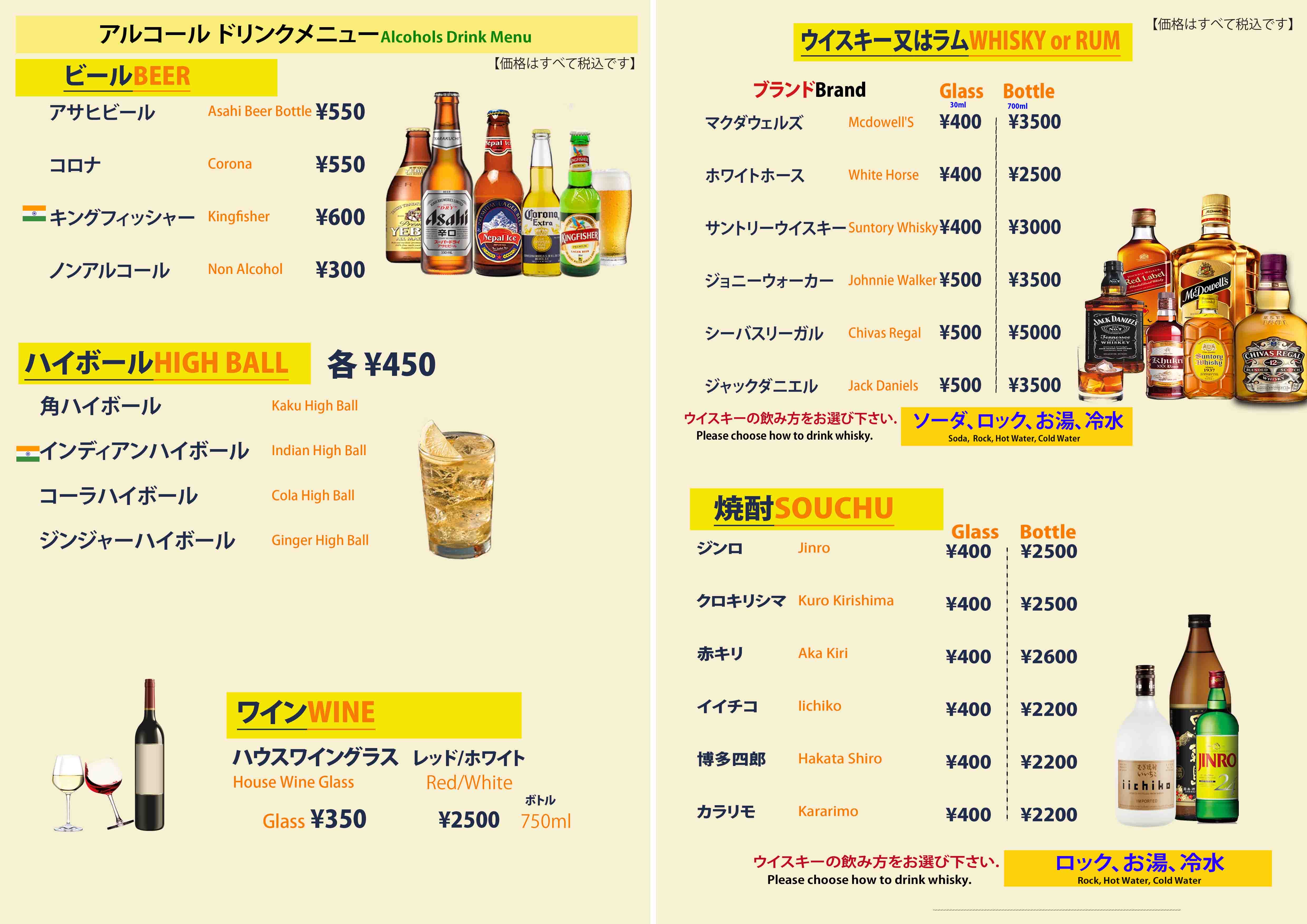 Drinks Menu - Page 1